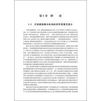 [醉染正版]半主动控制月球着陆缓冲机构设计技术 哈尔滨工程大学出版社 王宸,陈金宝,聂宏 著 自然科学总论 自然科学