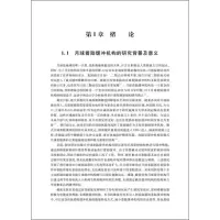 [醉染正版]半主动控制月球着陆缓冲机构设计技术 哈尔滨工程大学出版社 王宸,陈金宝,聂宏 著 自然科学总论 自然科学