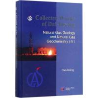 [醉染正版]正版 戴金星文集——天然气地质和地球化学(英文版) 戴金星 自然科学 地球科学 地质学书籍 科学出版社