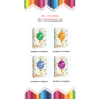 [正版图书]越玩越聪明的益智思维游戏(全四册)小学生空间逻辑发散思维游戏智力大脑开发益智游戏书绘本中小学数独 记忆力训练