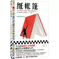 纸帐篷