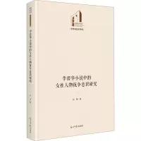 李碧华小说中的女性人物抗争意识研究