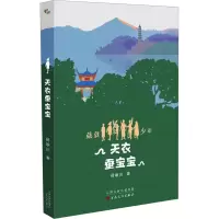 天衣蚕宝宝