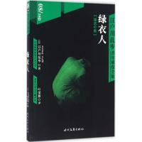 [正版]正版江户川乱步少年侦探系列:宇宙怪人/侦探推理恐怖书籍悬疑惊悚小说