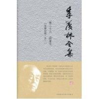 [M]季羡林(第26卷)-9787560098074