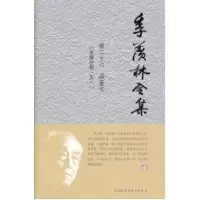 [M]季羡林(第26卷)-9787560098074