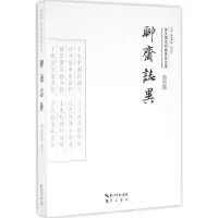 [M]聊斋志异-9787540338886