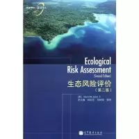[M]生态风险评价(第2版)/环境学科图书译丛-9787040278828