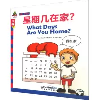 星期几在家?