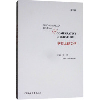 中美比较文学 第3期