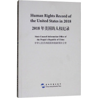 2018年美国的人权纪录