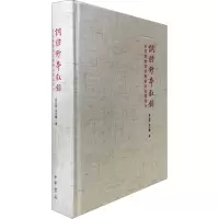 调腔抄本叙录 新昌县档案馆藏晚晴民国部分