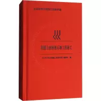 混凝土面板堆石坝工程施工