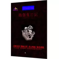 捣蛋鬼日记