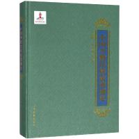 中国少数民族家谱通论