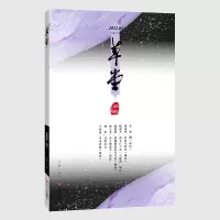 草堂·第67卷