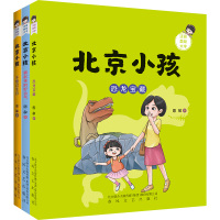 不想过生日(注音美绘大字版)北京小孩