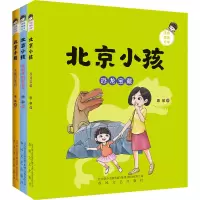 不想过生日(注音美绘大字版)北京小孩