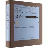 [醉染正版]正版中国民间文学大系-长诗·湖北卷·咸宁叙事长歌分中国文学艺术界联合会书店儿童读物中国文联出版社有限公司书籍