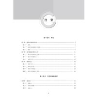 [醉染正版]正版 凤凰实用中医眼科学 庞荣 张健 张彬 主编 医药卫生眼科学类书籍中医眼科 中国中医药