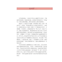 儿童青少年营养健康科普丛书:合理营养 健康成长(十四五国家重点出版物)