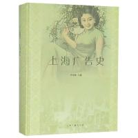 上海广告史