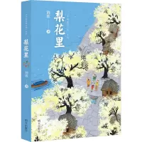 梨花里/“少年的美丽乡愁”系列