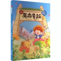 新广府童谣2
