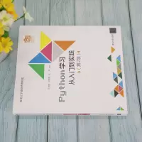 Python学习从入门到实践(第2版)