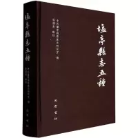 盐亭县志五种
