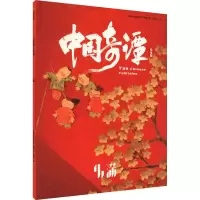 中国奇谭 小满 绘本版