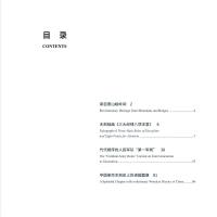 传唱百年的红色基因——三大纪律八项注意的木刻记忆(汉英对照)