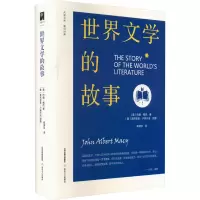 [醉染正版]世界文学的故事 (美)约翰·梅西 著 杨德友 译 文学理论/文学评论与研究
