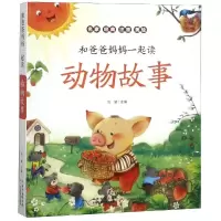 动物故事