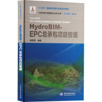 HydroBIM-EPC总承包项目管理