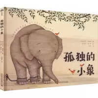 孤独的小象