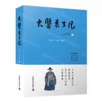 [N]大医袁了凡-9787523602300