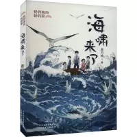 我的海岛我的家-海啸来了