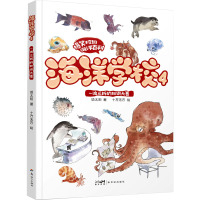 海洋学校4:一波三折的知识大赛