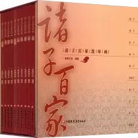 诸子百家连环画(全10册)