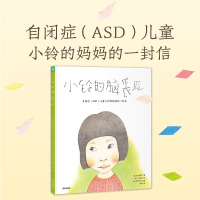 诺贝尔科学馆:小铃的脑袋瓜(精)X