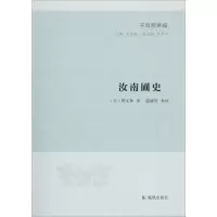 [醉染正版]精装20本 国学经典书籍全套完整版 道德经 论语孟子大学中庸 周易全书 菜根谭正版 四书五经全集完整版 易经