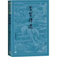 李贺诗选