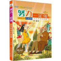 努力一定强-老兵爷爷的勋章