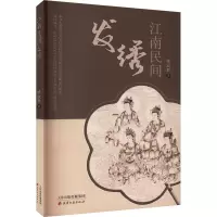 江南民间发绣
