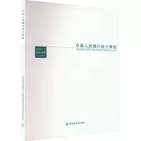 中国人民银行统计季报2023-2