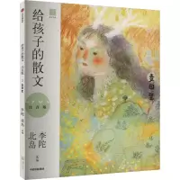 给孩子的散文 麦田里 注音版
