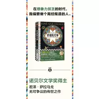 修道院纪事