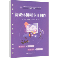 新媒体视频节目制作