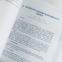 临床分子诊断应用案例